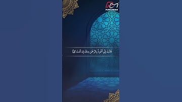 واذكر في الكتاب مريم #مريم #quran #سورة_مريم #telawat #القرآن_الكريم #تلاوة_خاشعة #ترتيل #مجود