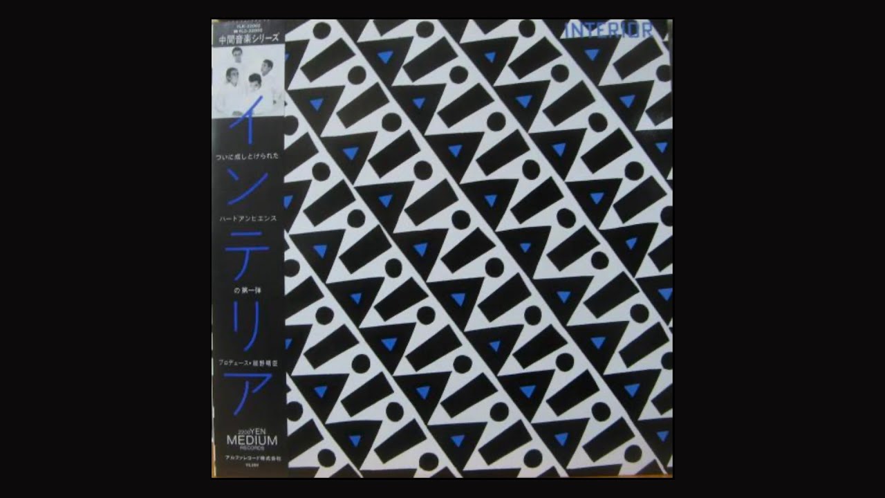 01 Technobose / interior インテリア (1982)/ YENレーベル - YouTube