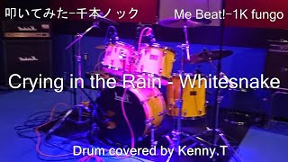 Crying In The Rain - Whitesnake
