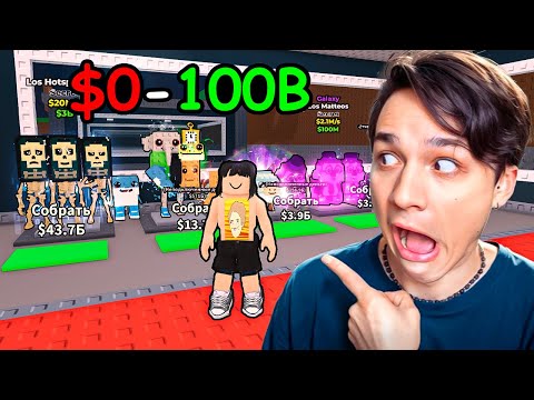 ПРОКАЧАЛ БАЗУ от auto_yt_post_content до 100B за 1 ЧАС c ДОНАТОМ ЧЕЛЛЕНДЖ В УКРАДИ БРЕЙНРОТ РОБЛОКС!