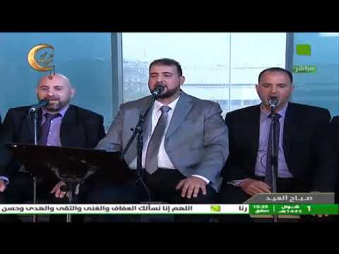 معايدة فرقة مراقي الفلاح المنشد محمد قبيس