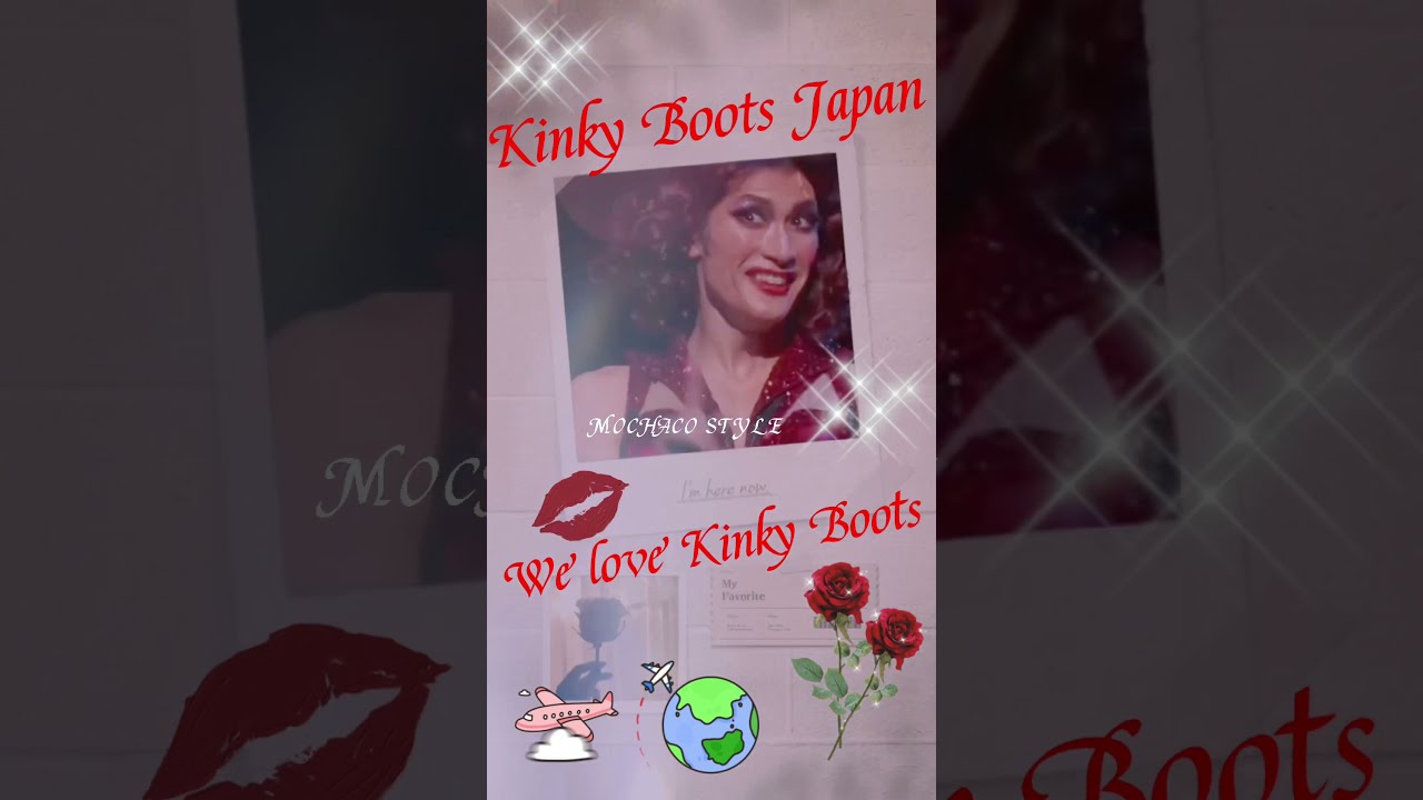 ⭐︎三浦春馬⭐︎Kinky Boots Japan🌹🌹👠👠✨✨是非円盤化を