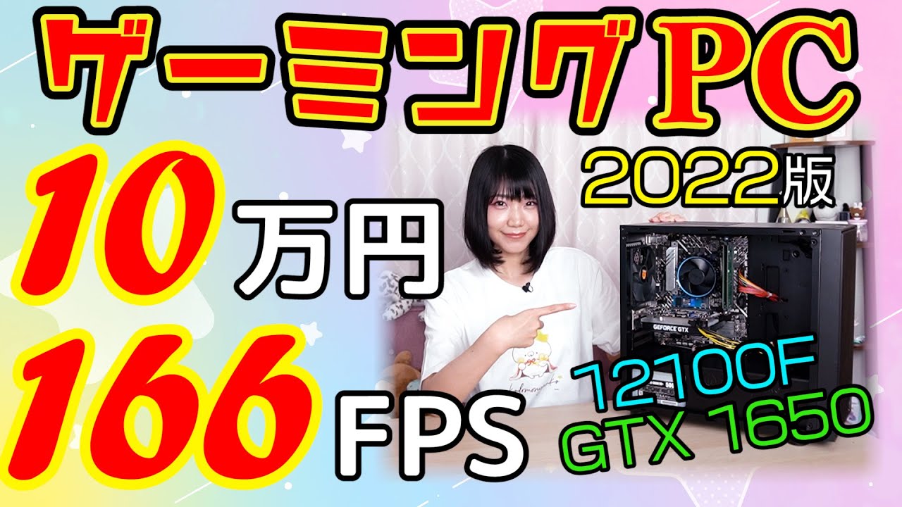 限定価格!【評価A】RTX3060 i3 12100F ゲーミングPC