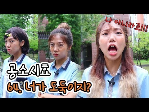 에어팟 도둑으로 오해 받았다 사건파일64. 너가 도둑이지? | 되감기 공소시효 [밍꼬발랄]