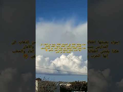 غزة ابلور في ترند تيك توك لايك دويتو زلزال مالي خلق احط هاشتاقات فلسطين