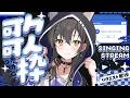 【14曲】✦ほぼ平成ソング🎤リクエスト歌枠✦【夜歌枠】 #shorts #縦型配信 #Vtuber
