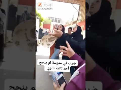 مدرسه لم ينجح احد