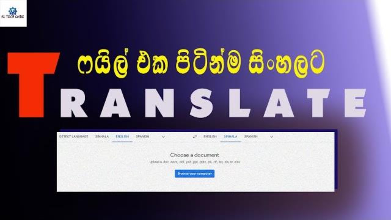 assignment translate in sinhala