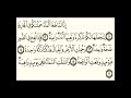 سورة الحاقة من 11 الى 16 مكرر الشيخ مشاري العفاسي 