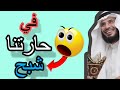 266 فقير صدم سياره غاليه وباع بيته يسدد وحصل شئ غير متوقع وتغير الحال الى حال غير قصص حقيقية 266 فقير صدم سياره غاليه وباع بيته يسدد وحصل شئ غير متوقع وتغير الحال الى حال غير قصص حقيقية