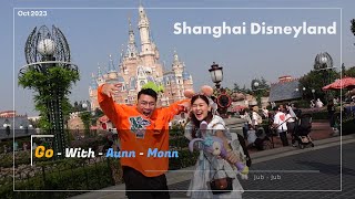 Disneyland Shanghai เซี่ยงไฮ้,จีน  2023 เที่ยวทั้งวัน เช้ายันเย็น l VLOG