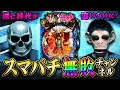 【e花の慶次 裂 一刀両断】敗北を知りたい!新時代は俺たちが獲る!!【デスパチ198】