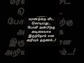 அறியும் தருணம்