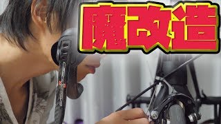 【Caad12】ロードバイク魔改造!!　シマノ＋カンパニョーロ＝シマニョーロ!!