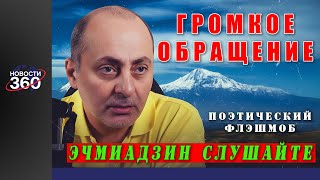 картинка: Вардан Гукасян обратился к Эчмиадзину: паника в Турции, истерия Пашиняна и ожидания перед выборами