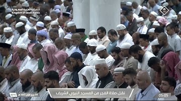 صلاة الفجر لفضيلة الشيخ د. #عبدالله_البعيجان يوم الإثنين 9 ربيع الأول 1447هـ سورة الصف كاملة.