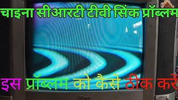 China CRT TV sync problem repairing