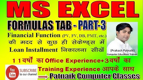 MS Excel- Formulas Tab (PART-3)- Function Library, Financial Function By Patnaik Sir