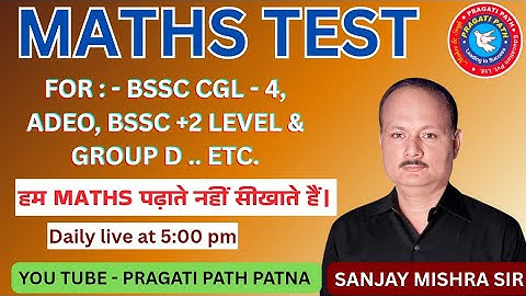 BSSC CGL 4 2025 | Bihar SSC CGL-4 | Math Mock TEST | RRB GROUP D | SSC BSSC INTER LEVEL| #maths #pyq