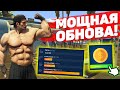 GTA 5 RP МОЩНОЕ ОБНОВЛЕНИЕ! ИВЕНТ, НАВЫКИ ПЕРСОНАЖА, РЕБАЛАНС БАГАЖНИКОВ