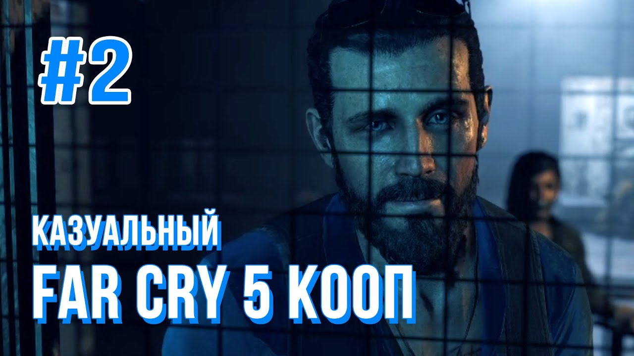 Фар край кооп
