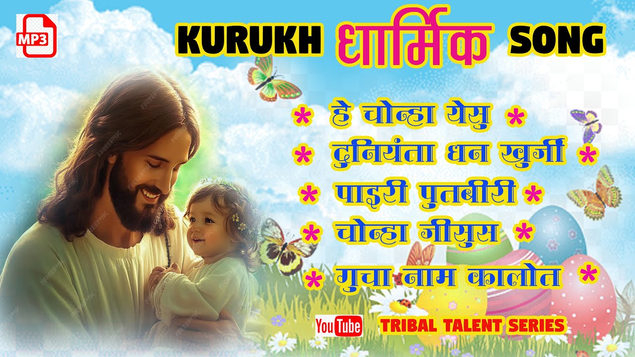 BEST KURUKH dharmik SONG II Oraon Christian Song II TT - SERIES JASHPUR II