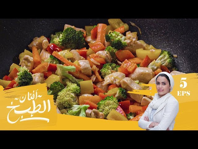 أكلة لذيذة جداً من المطبخ الصيني مع أفنان - YouTube