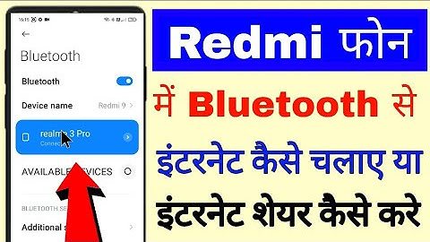 redmi mobile me bluetooth se internet kaise chalaye।redmi  me bluetooth se internet share kaise kare