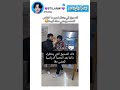 الصظيق الي ينتظرك اكسبلور ايقنت Explore Bts ترند 