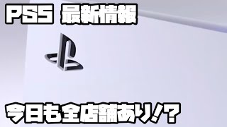 プレイステーション5 ソニー 週末ヨドバシ販売 ?! PS5 SONY PlayStation5 デュアルセンス 最新情報