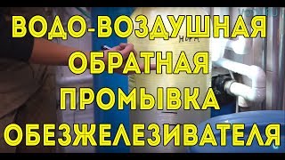 видео Покупка водоочистного фильтра