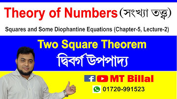 Two Square Theorem, দ্বিবর্গ উপপাদ্য, Theorem-05, Lecture-02, Chapter-05, Theory of Numbers