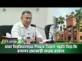 ঢাকা বিশ্ববিদ্যালয়ের শিক্ষক নিয়োগ পদ্ধতি নিয়ে কি বললেন প্রধানমন্ত্রী তারেক রহমান!