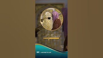 تلاوة للآية { ٧٨ } من سورة الحج / للشيخ د . أحمد بن طالب بن حميد حفظه الله ورعاه