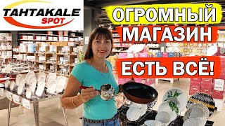 видео: Очень большой магазин Tahtakale (Тахтакале) в Анталии. Что привезти из Tурции: посуда, турка, чайник картинка: Очень большой магазин Tahtakale (Тахтакале) в Анталии. Что привезти из Tурции: посуда, турка, чайник