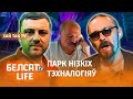 Лукашэнка вырошчвае ўласных блогераў-ябацек | Лукашенко выращивает собственных блогеров-ябатек