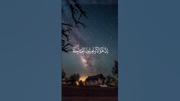 مين يعرف الآيات دي في سورة ايه #قران #قران_كريم #شهر_شعبان