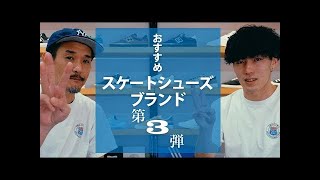 【ブランド紹介】スケボー初心者必見！ニューバランスにスケシューがあるの知っていた⁈ 202SKATESHOPがニューバランス ヌメリック「 NEWBALANCE numeric」を詳しくご紹介します！