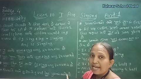 STD -4 GM ENGLISH L- 10 I AM SINGING PART- 1