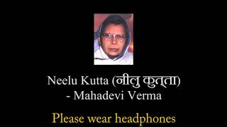 Narrating Mahadevi Verma महादेवी वर्मा - नीलु कुत्ता (Neelu Kutta)| Hindi Soft Narration screenshot 1