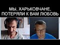 ПРО ПЛАНИРУЕМОЕ НАСТУПЛЕНИЕ НА ХАРЬКОВ