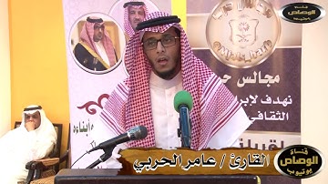 تلاوه عطره بصوت عامر الحربي