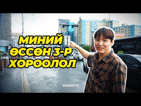 БОЛСОН ЯВДЛАА ЯРЬЖ ӨГЬЕ. 😁