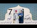 مسلسل في الهوا سوا الحلقة 7 مسلسل في الهوا سوا الحلقة 7