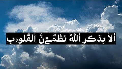 مقطع من سوره النمل | بدون حقوق