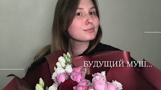 видео: ✨Ваш будущий муж || Кто он? || Финансовое положение|| Когда и при каких обстоятельствах встретитесь? картинка: ✨Ваш будущий муж || Кто он? || Финансовое положение|| Когда и при каких обстоятельствах встретитесь?