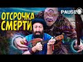 Меню товаров NPC для отсрочки смерти / Epic NPC Man на русском (озвучка Bad Vo1ce)
