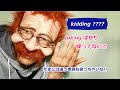 【嘘じゃないよ】英語で何っていうの?「子ども」じゃないよ!〖2分で覚える英語一言フレーズ 23〗〘Mr.Rusty 英語勉強方法 30〙What does this mean in English?