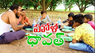 దొంగ హోళీ ధావత్  Part-2 || Village Comedy || KMP Creations screenshot 4