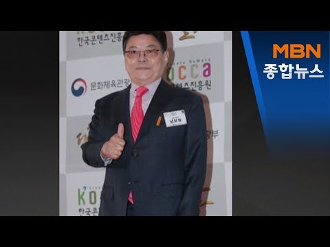 [종합뉴스 단신] '코미디언 넘버원' 남보원 폐렴으로 별세…향년 84세[MBN 종합뉴스]